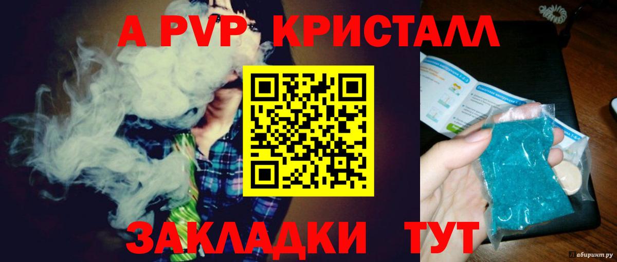 A PVP крисы CK Коммунар