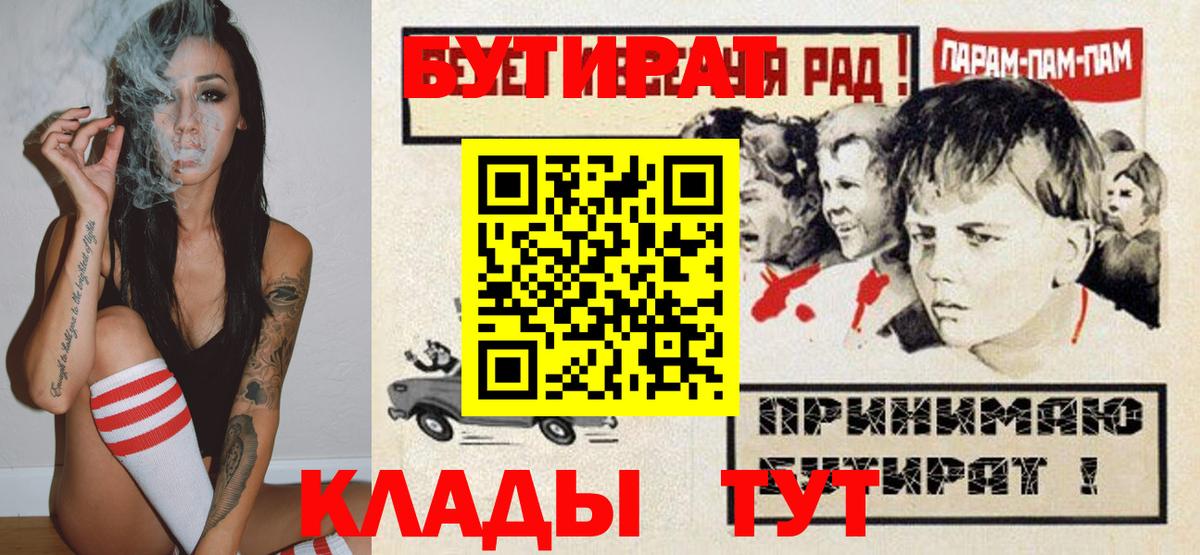БУТИРАТ оксибутират  Вход с VPN  Коммунар 