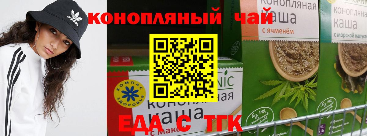 Печенье с ТГК конопля  Вход с VPN  Коммунар 