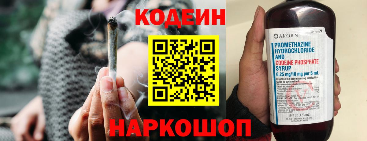 Codein напиток Lean (лин)  Вход с VPN  Codein напиток Lean (лин)  Коммунар 