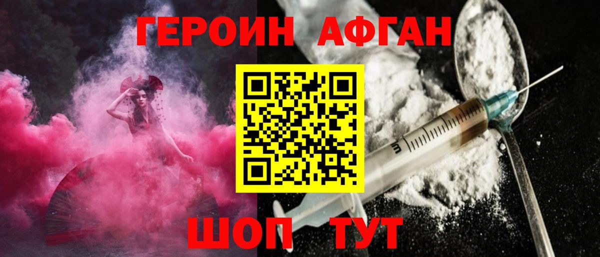 Героин белый Коммунар