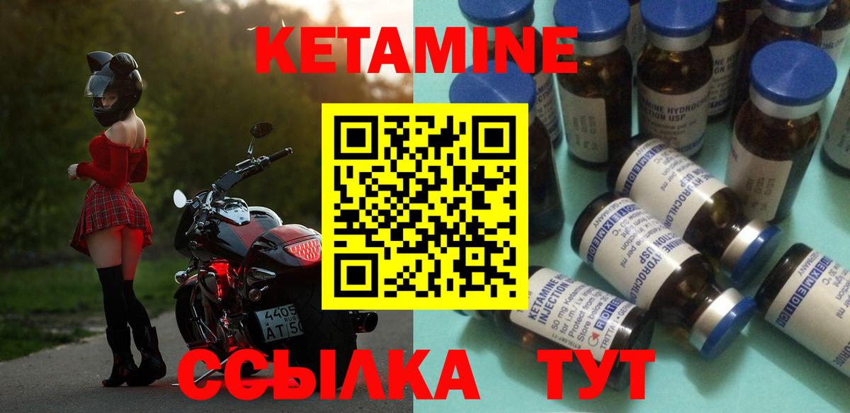КЕТАМИН VHQ  Кетамин ketamine  Коммунар  Вход с VPN 