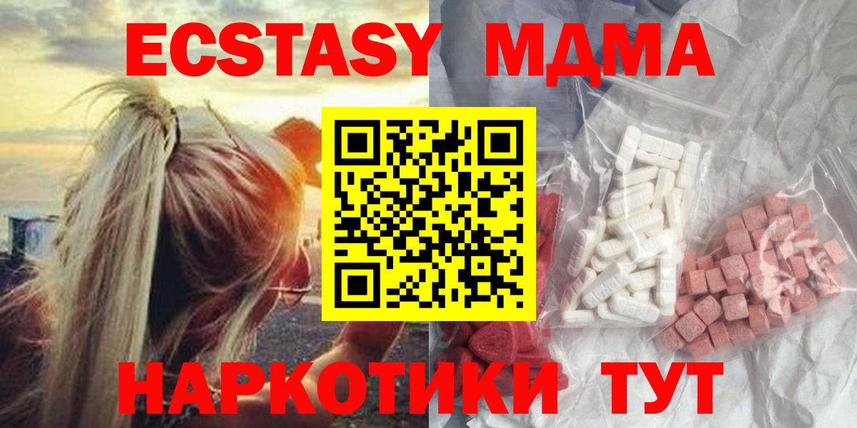Коммунар  MDMA молли  Вход с VPN  МДМА VHQ 