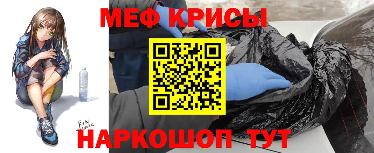 Мефедрон мука Коммунар