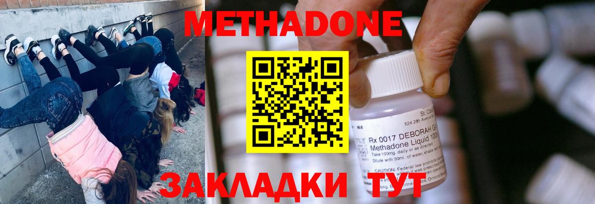 Метадон белоснежный Коммунар