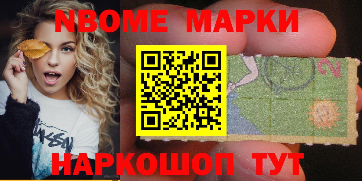 Коммунар  Марки N-bome 1,5мг  Вход с VPN  Марки N-bome 1,5мг 
