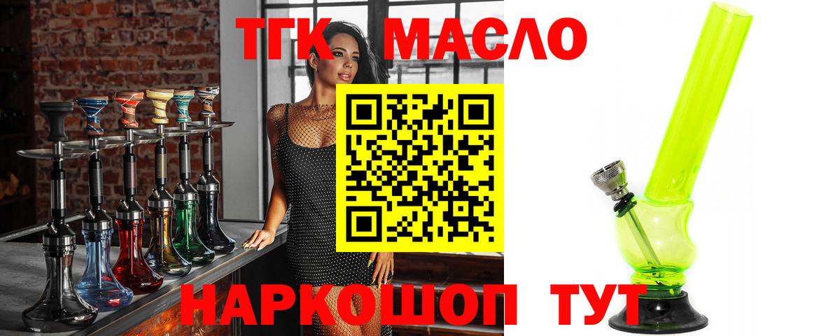 ТГК вейп с тгк  Вход с VPN  Дистиллят ТГК вейп  Коммунар 