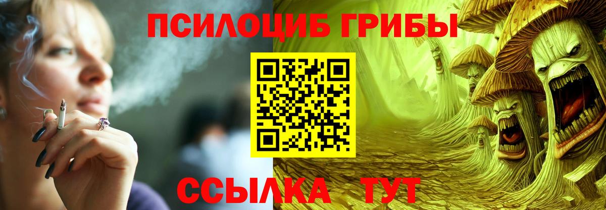 Псилоцибиновые грибы мухоморы Коммунар